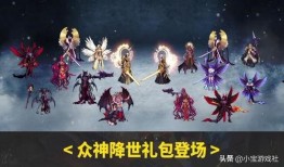 诸神套最新爆料,神秘力量觉醒，众神之战一触即发！